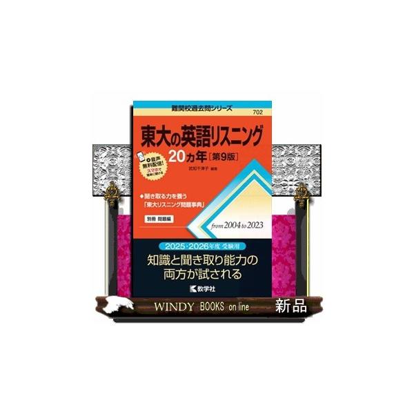 東大入試詳解25年 英語・英語(リスニング)・現代文・古典セット 東大入試詳解25年 英語＜第3版＞ (東大入試詳解シリーズ) | 駿台