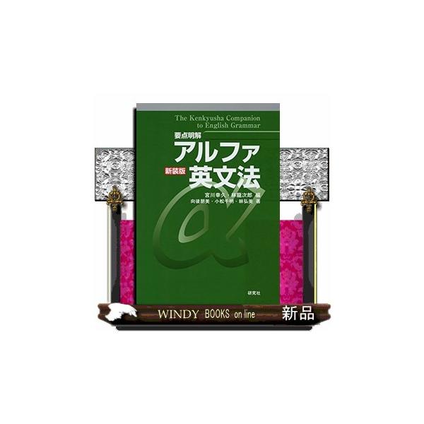 英文法詳説 中学英文法 (スーパーステップ) |本 | 通販 | Amazon