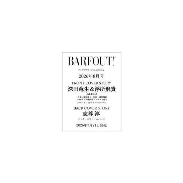 ＢＡＲＦＯＵＴ！ ｖｏｌ．３７１（ＡＵＧＵＳＴ ２０２６） 深田竜生＆浮所飛貴（ＡＣＥｅｓ）