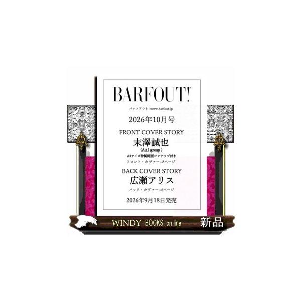 BARFOUT! バァフアウト! 2026年10月号 OCTOBER 2026 VOLUME 373 末澤誠也（Aぇ! group）