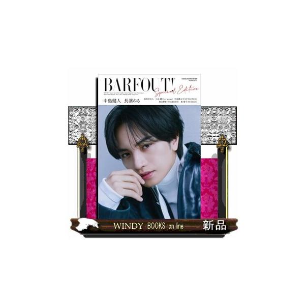 ＢＡＲＦＯＵＴ！ ＳＰＥＣＩＡＬ ＥＤＩＴＩＯＮ ＭＩＤＳＵＭＭＥＲ ２０２６ ＨＯＮＥＳＴＹ 中島健人 長濱ねる