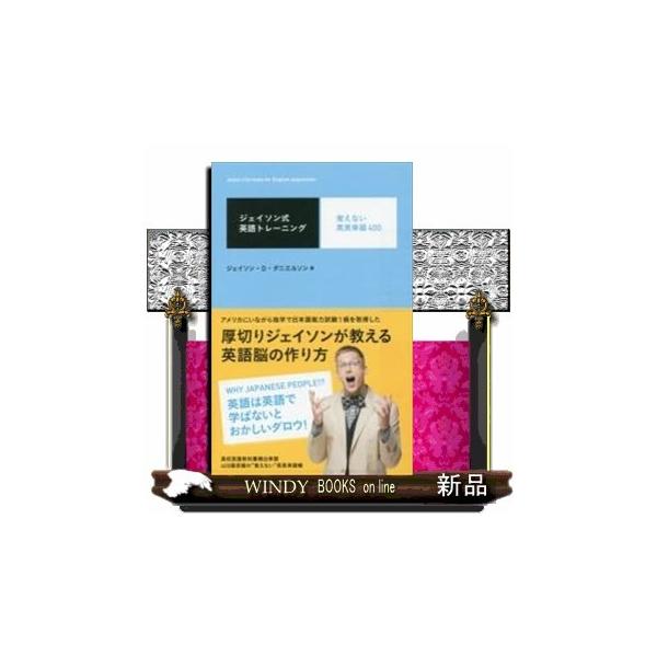 厚切りジェイソンの英単語帳 Buyee Buyee Japanese Proxy Service Buy From Japan Bot Online