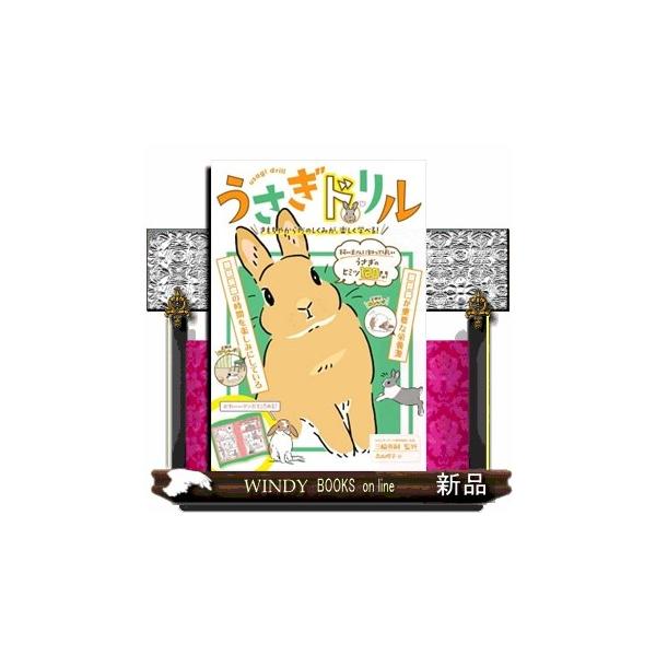 windybooks_s-9784405105300