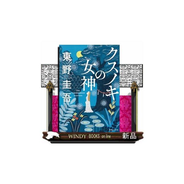 windybooks_s-9784408538563