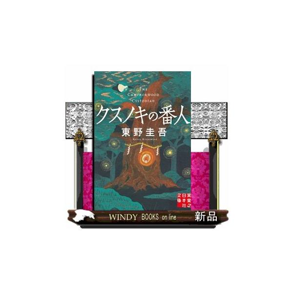 恩人の命令は、思いがけないものだった。不当な理由で職場を解雇され、腹いせに罪を犯して逮捕された玲斗。そこへ弁護士が現れ、依頼人に従うなら釈放すると提案があった。心当たりはないが話に乗り、依頼人の待つ場所へ向かうと伯母だという女性が待っていて...