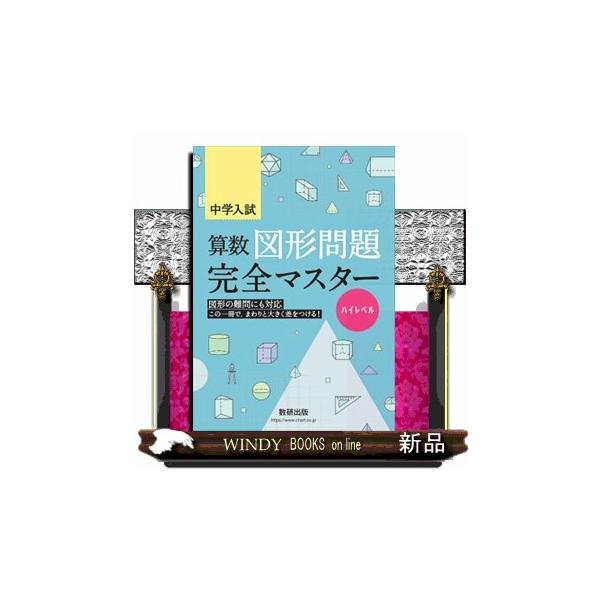 究極の 算数解法マスター　1〜4全巻セット 究極の 算数解法マスター 1〜4全巻セット