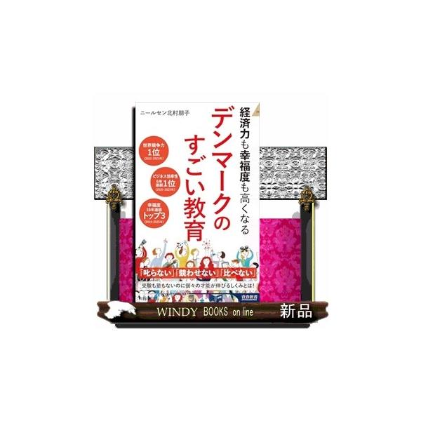 「叱らない」「競わせない」「比べない」。受験も塾もないのに個々の才能が伸びるしくみとは！