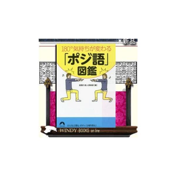 言い換え図鑑 本 みんな探してる人気モノ 言い換え図鑑 本 本 雑誌 コミック