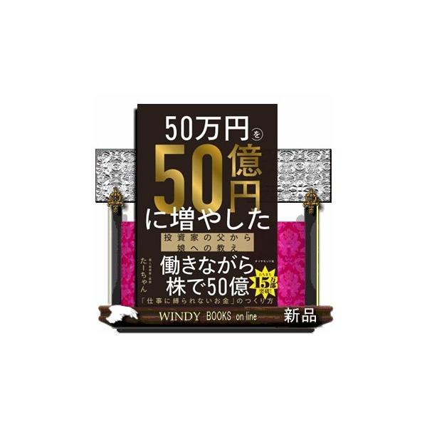 ３つの投資法を徹底指南！１．資産バリュー株投資。２．収益バリュー株投資。３．シクリカルバリュー株投資。これをマスターすれば勝率爆上がり。医師として忙しく働きながらも資産５０億円を築いた「株の教科書」