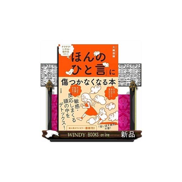 「アタマ真っ白」が嘘みたいに治る本
