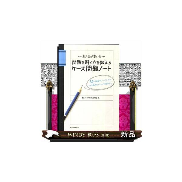 ἪῙἕ東大生が書いた問題を解ῂVῠ Ἒὅὂ東大生が書いた問題を解ῴῇἽ - メルカリ