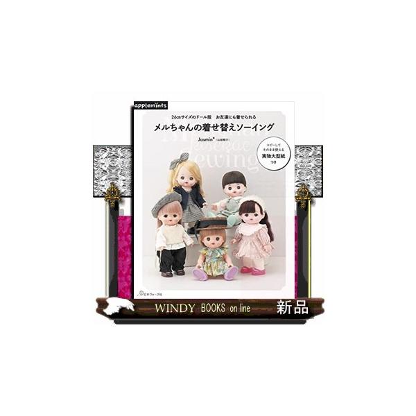 windybooks_s-9784529071352