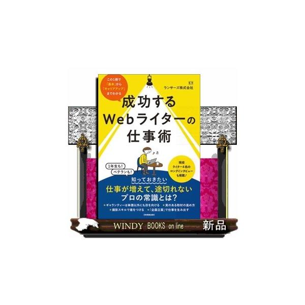 初心者向けwebライティング本のおすすめ人気ランキング10選 スキルを磨こう セレクト Gooランキング