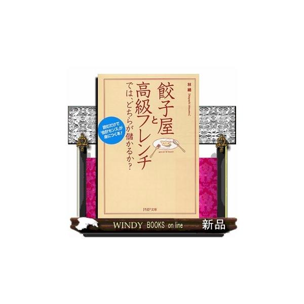 急逝した父親の遺言で、突如、倒産寸前のアパレル会社を継ぐことになった由紀。ところが、経営はずぶの素人。困り果てた由紀は、謎のコンサルタント・安曇に助けを求めた。安曇は「会社を立て直すためには、会計を学ぶことが必要だ」と言い、月１回のレクチャ...