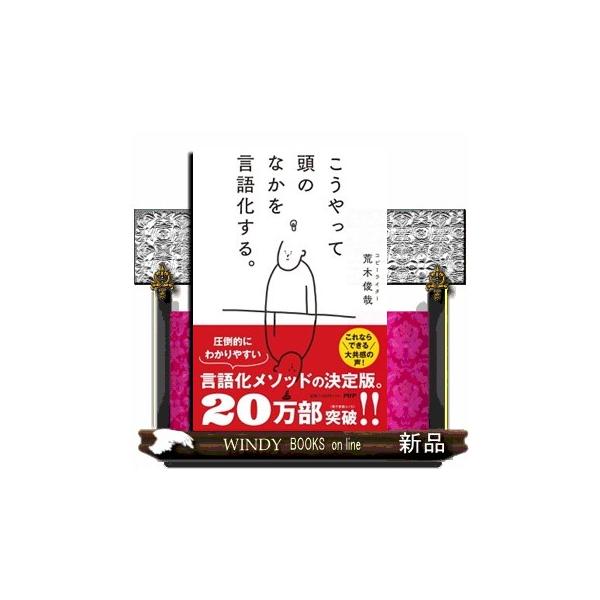 こうやって頭のなかを言語化する。