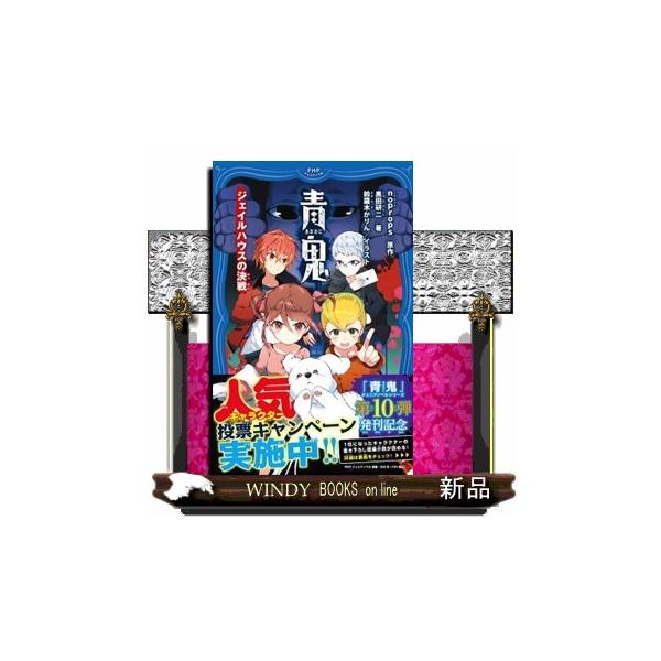 windybooks_s-9784569880662