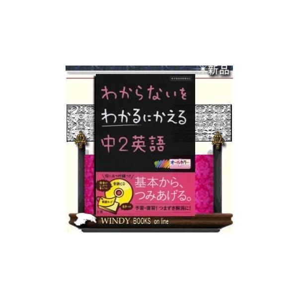 わからないをわかるにかえる中２英語 Buyee Buyee Japanese Proxy Service Buy From Japan Bot Online