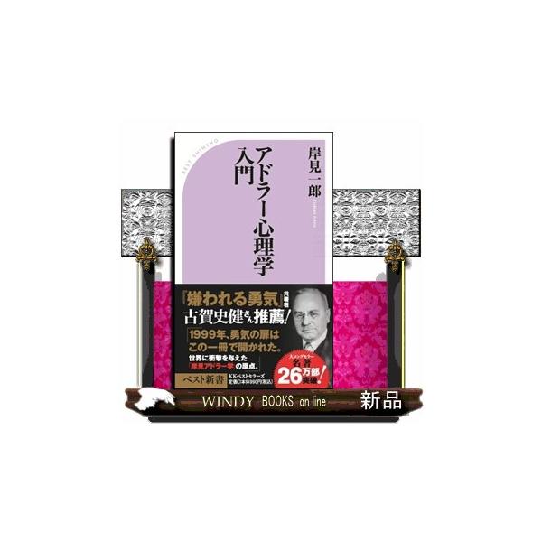 アドラーの思い出 アドラーの思い出 | G.J.マナスター, 柿内 邦博 |本 | 通販 | Amazon