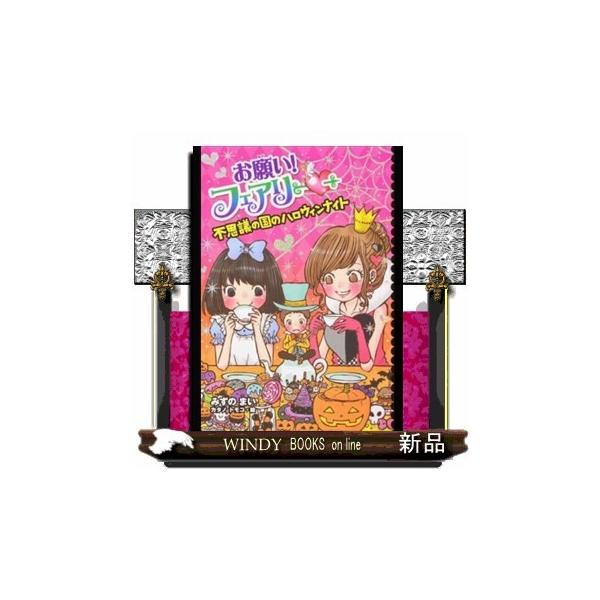 絵本 仮装の人気商品 通販 価格比較 価格 Com