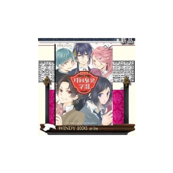 刀剣乱舞学園 刀剣乱舞 Online アンソロジーコミック S Windy Books On Line 通販 Yahoo ショッピング