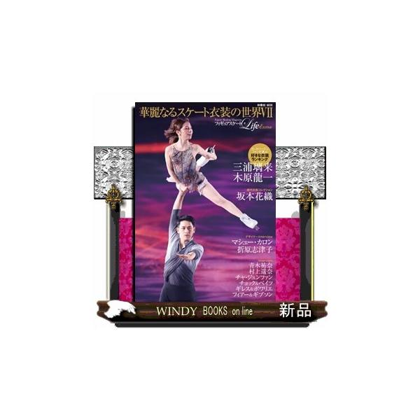 フィギュアスケートＬｉｆｅ Ｅｘｔｒａ Ｆｉｇｕｒｅ Ｓｋａｔｉｎｇ Ｍａｇａｚｉｎｅ