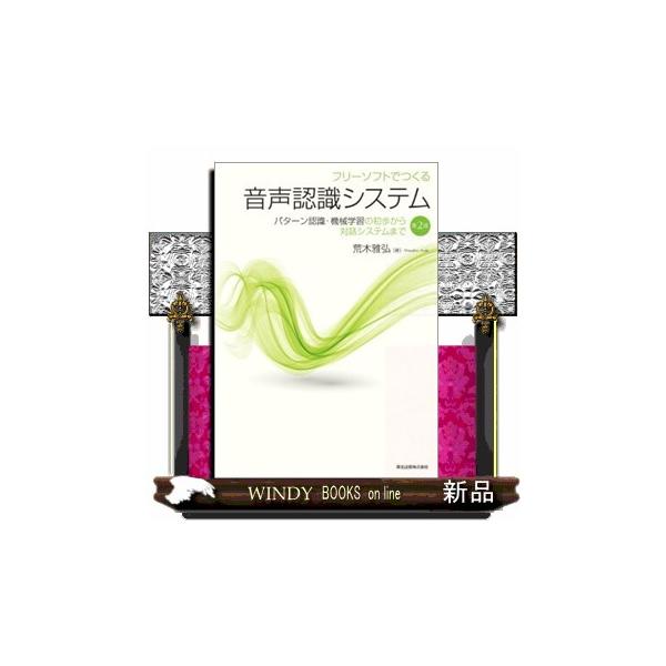 本 雑誌 音声認識 ソフトの人気商品 通販 価格比較 価格 Com