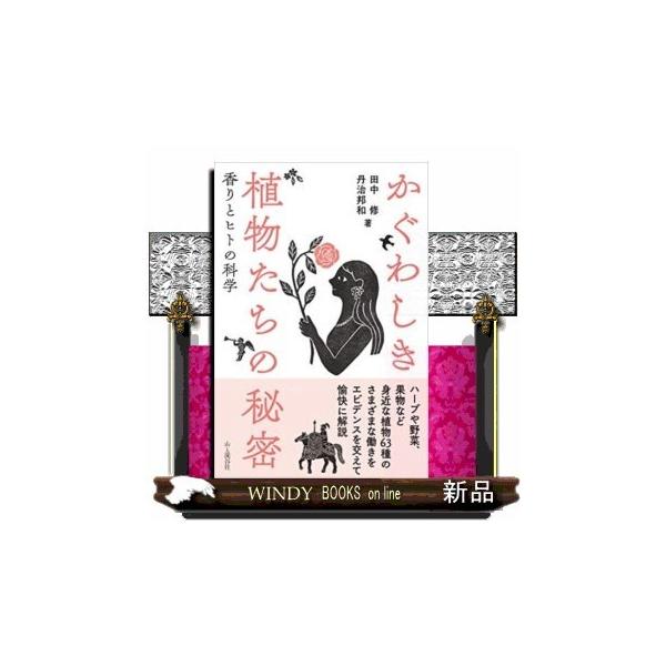 【商品保障のお約束！】 万が一届いた商品に破損があった場合ー当店送料負担にて交換いたします 詳しくは https://store.shopping.yahoo.co.jp/windybooks/bea6c9caca.html