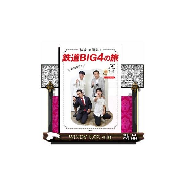 週刊鉄道の旅 全1〜50巻　別冊全10巻 Amazon.co.jp 売れ筋ランキング: 鉄道 の中で最も人気のある商品です