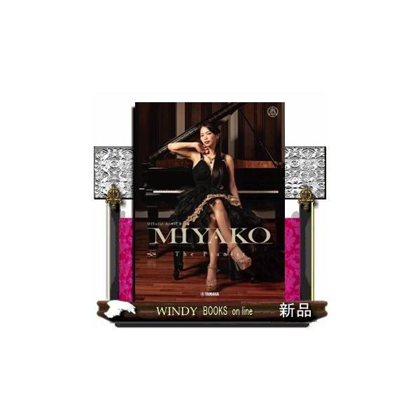 オフィシャルアーティストブック『Ｍｉｙａｋｏ』