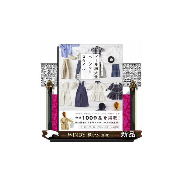 レア❣️可愛いアンティーク洋裁本　洋書doll手芸ジャンクジャーナルお人形製作にも ジャンクジャーナル ハンドメイド お裁縫 モード | kamimono yone