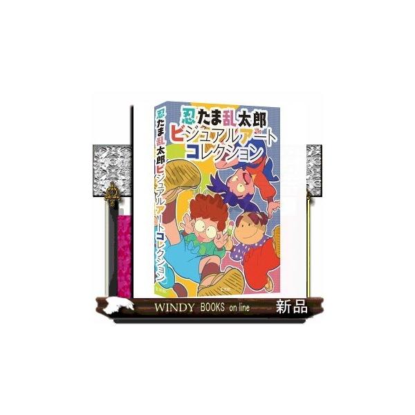 忍たま カレンダーの価格と最安値 おすすめ通販を激安で