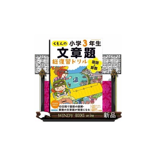 【書き込みなし】希少★ドラゼミ　小学3年生　小学館　ワークブック　中学受験 書き込みなし】希少☆ドラゼミ 小学3年生 小学館 ワークブック
