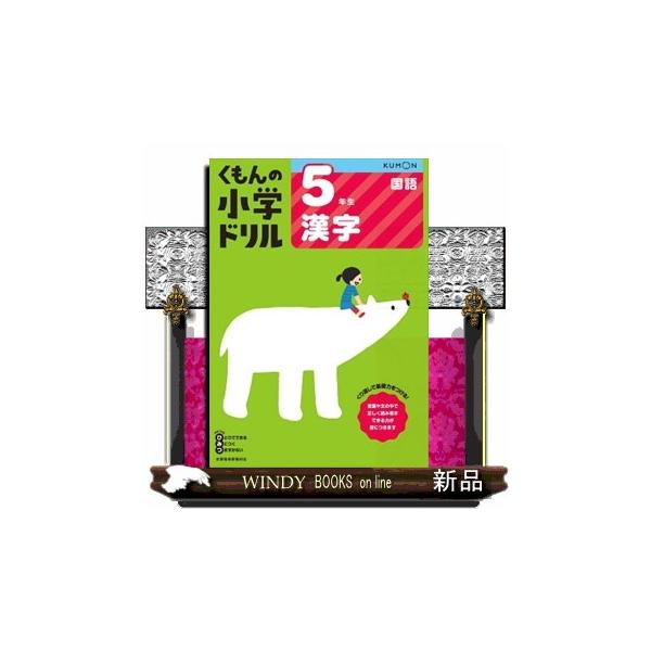 〔本書のねらい〕「基礎からスモールステップでくり返し学習」「自分で解ける→自信ややる気につながる」という一連の流れにより，基礎基本や学習習慣をしっかり身につけ，自学自習で進めることができます。〔学習内容・特徴〕(1)なめらかなステップと反復...