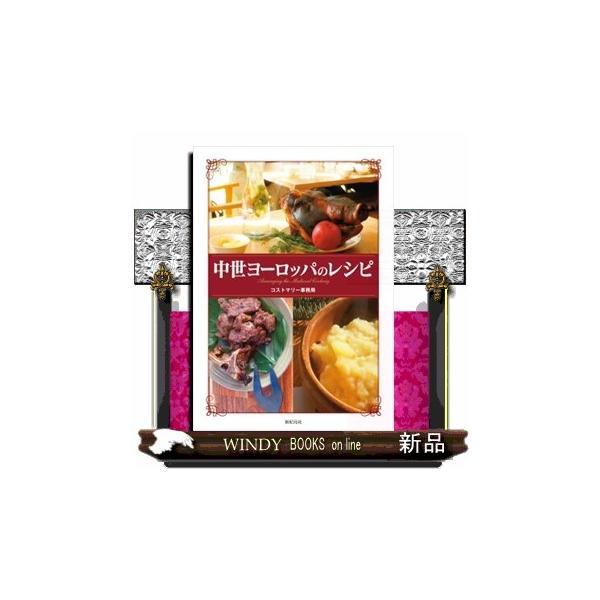 ヨーロッパ 料理書 全6巻 ヨーロッパ 料理書 全6巻 ヨーロッパ 料理書 全6巻