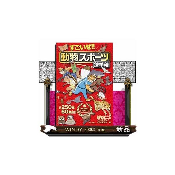 動物 ピック 本 雑誌の人気商品 通販 価格比較 価格 Com