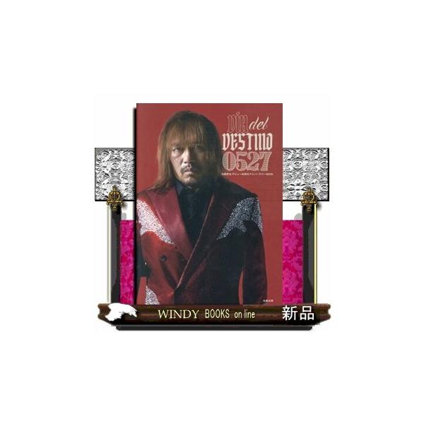 内藤哲也デビュー２０周年アニバーサリーＢＯＯＫ Ｄ〓ａ ｄｅｌ ｄｅｓｔｉｎｏ ０５２７ 内藤哲也