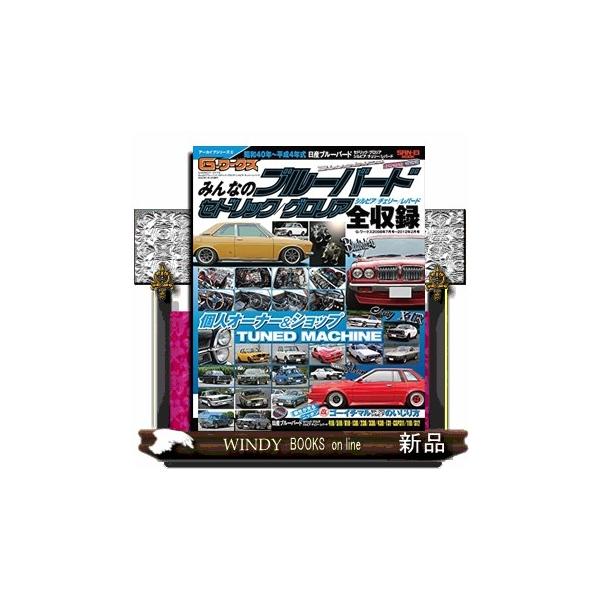 【商品保障のお約束！】 万が一届いた商品に破損があった場合ー当店送料負担にて交換いたします 詳しくは https://store.shopping.yahoo.co.jp/windybooks/bea6c9caca.html