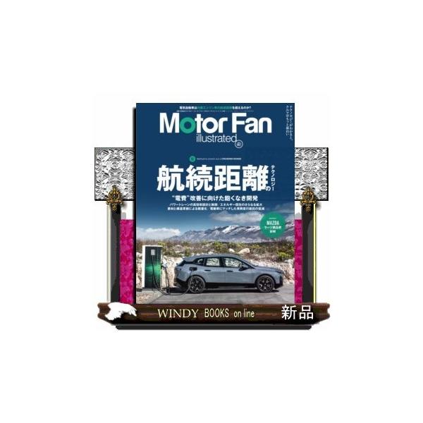 シリーズ名：        MOTOR FAN illustrated