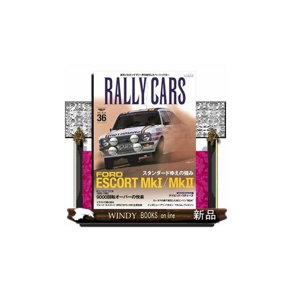 １９７５年からＷＲＣに投入され、最終戦のＲＡＣラリーでは初優勝を飾るとともに表彰台を独占。それから１９７９年までＲＡＣを５連覇した名車フォード・エスコートＲＳ１８００を取り上げます。