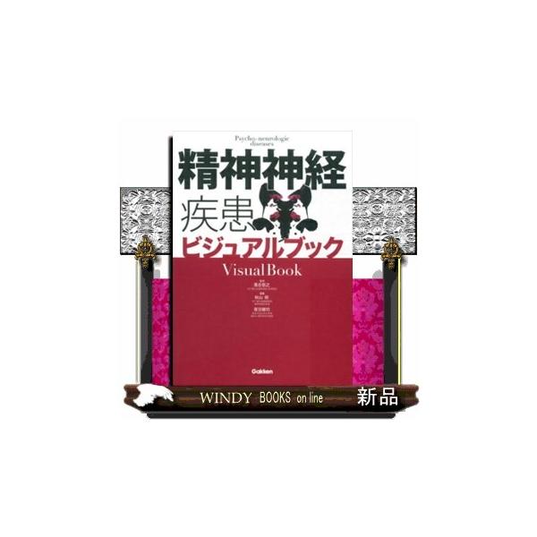 疾患ビジュアルブック 全9冊 81cYSAUyqyL.jpg