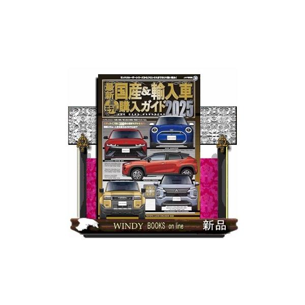 E*s様 カーズ コンプリートガイド 英語版 Amazon | Cars 2: The