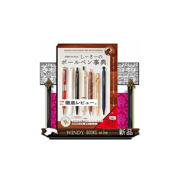 よーぽん様お手続きページ Amazon.co.jp: おひさまはよるどこへいくの: アルメニアちほうの