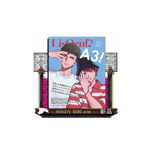 リスウフ♪ Vol.26 M-ON! ANNEX Mook