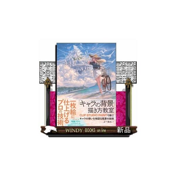 情報 通信 コンピュータ Clip Studio Paint 本 Cd Dvdの人気商品 通販 価格比較 価格 Com