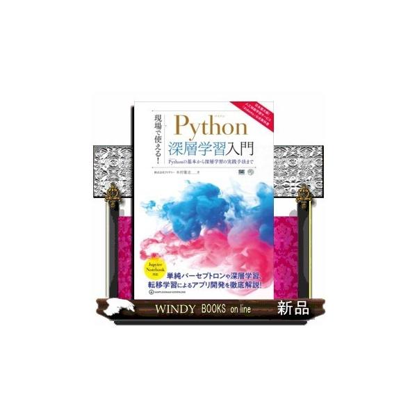 情報 通信 コンピュータ Python 本 Cd Dvdの人気商品 通販 価格比較 価格 Com