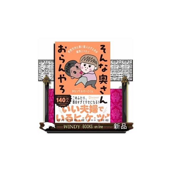 そんな奥さんおらんやろ