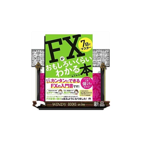 FXの本とDVD まとめて 61Untk8CQtL.jpg
