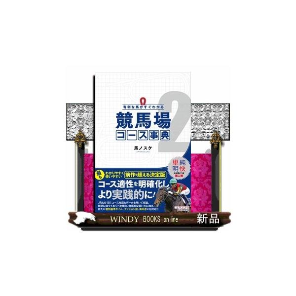 windybooks_s-9784801490840