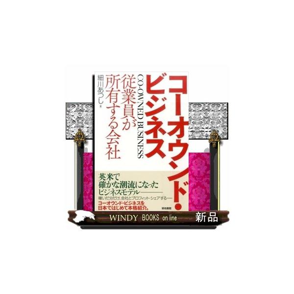 コーオウンド・ビジネス