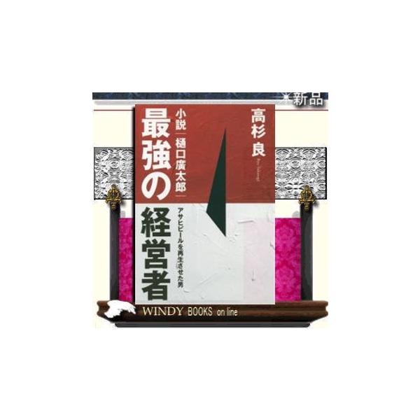 アサヒ ビール 瓶 本 Cd Dvdの人気商品 通販 価格比較 価格 Com